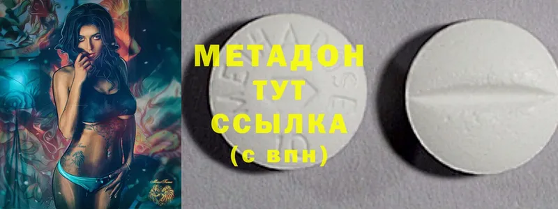 Метадон methadone  дарк нет состав  Дмитров 