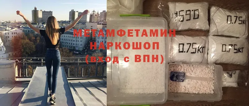 Первитин Methamphetamine  Дмитров 